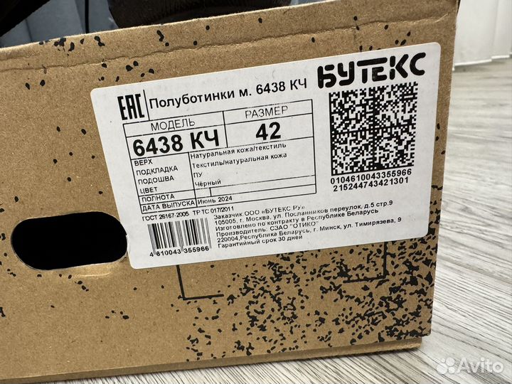 Полуботинки бутекс