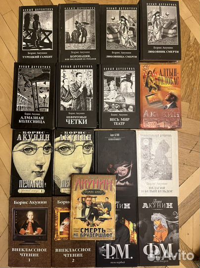 Борис Акунин