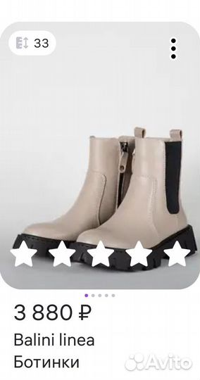 Ботинки демисезонные для девочки 33