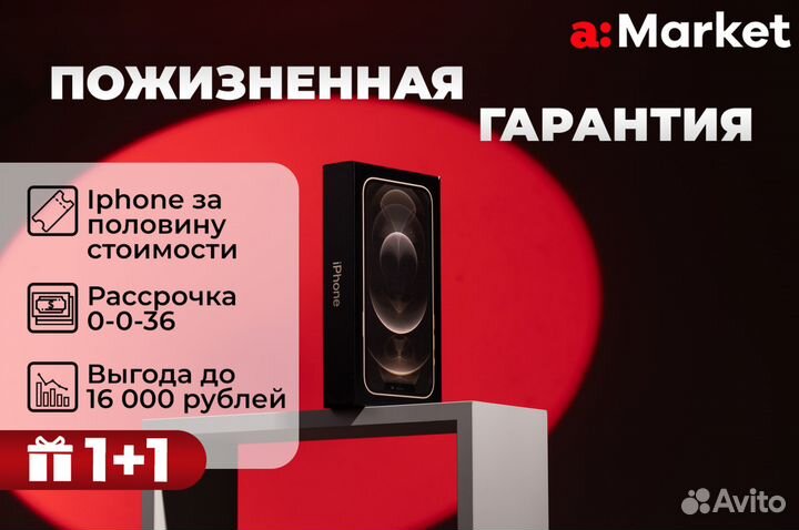 iPhone 12 Pro, 128 ГБ