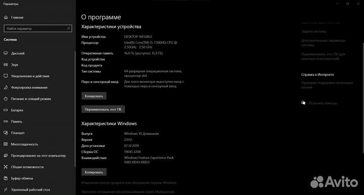 Ноутбук HP Pavilion 16Гб озу SSD i5 7300HQ 15,6