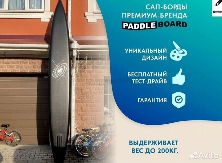 Премиум сапборд от производителя