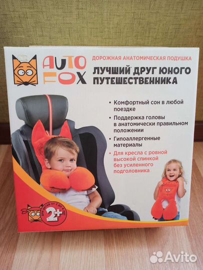 Дорожная анатомическая подушка для детей 2-4г