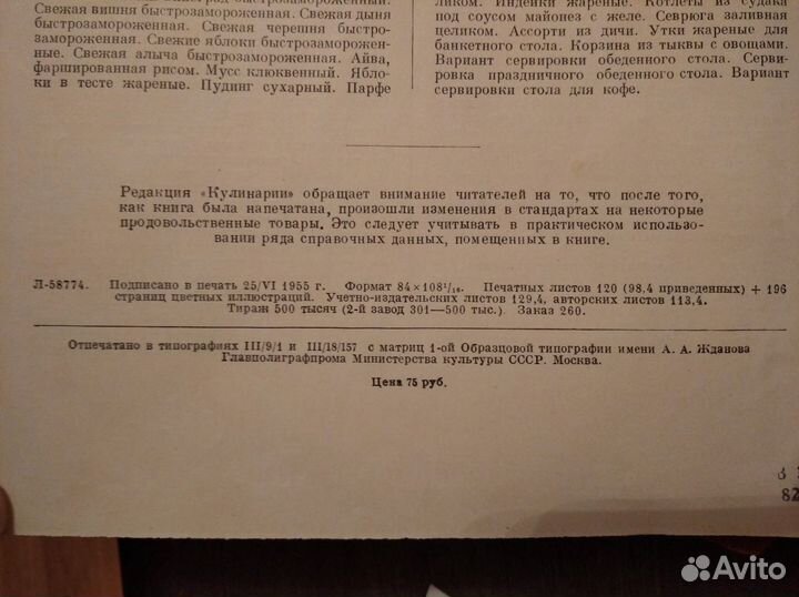 Книга кулинарная