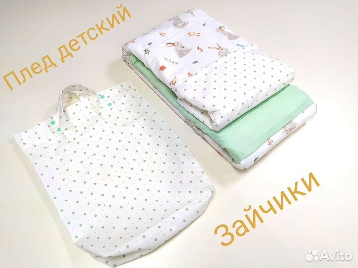 Плед детский