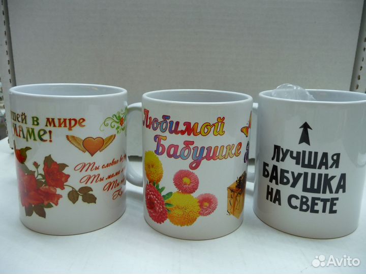 Кружки подарочные с надписями