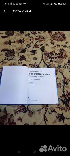 Учебник по информатике