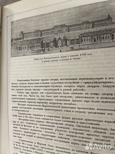 Памятники рус. худ. ку-ры. Город Пушкин. 1954г