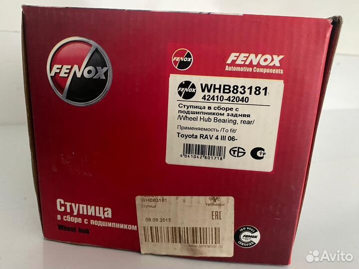 Ступица задняя toyota RAV 4 III 06