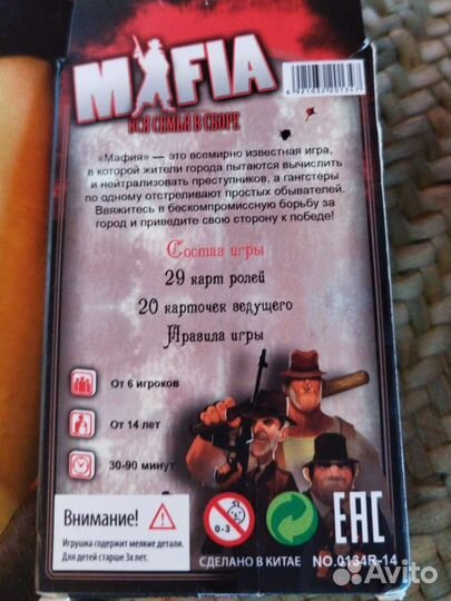 Настольная карточная игра Mafia