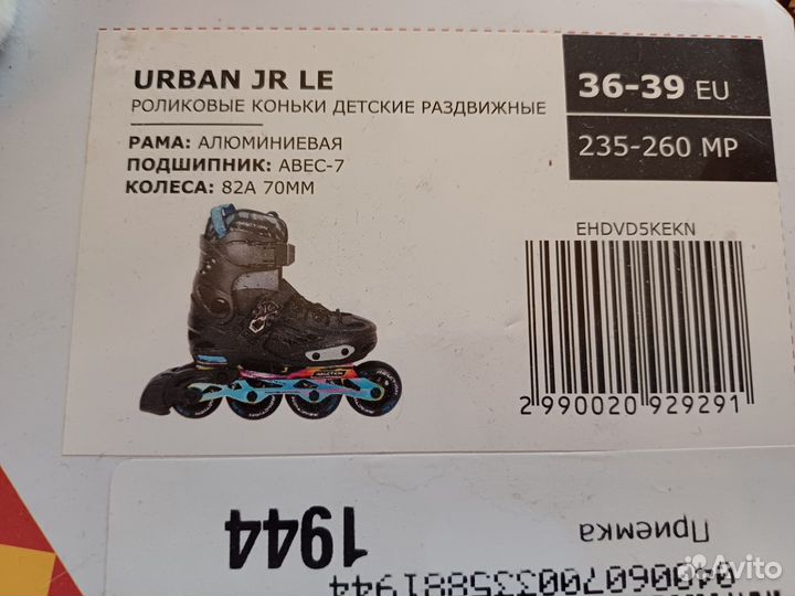 Ролики детские Reaction 36-39 размер