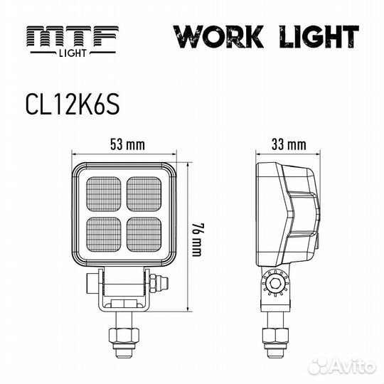 Фонарь светодиодный MTF light 12/24В, 12Вт, 1100лм