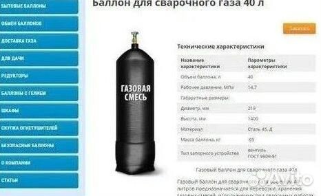 Баллоны Азот. Скупка