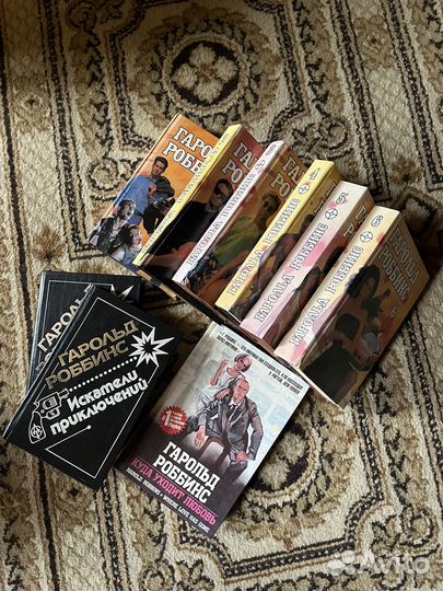 Книги Гарольда Роббинса