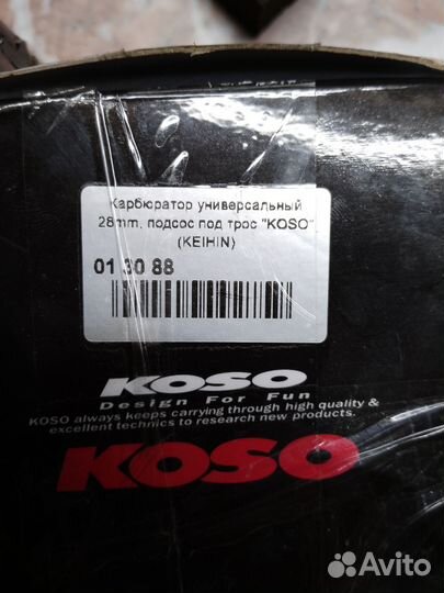 Карбюратор keihin (koso) PE28 мм. Для мототехники