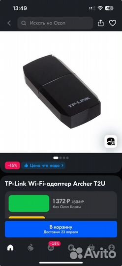 Wi-fi USB адаптер tp-link AC600