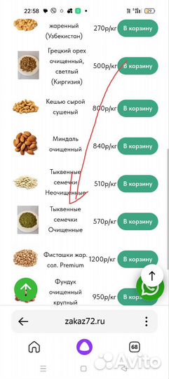 Тыквенные семечки очищенные