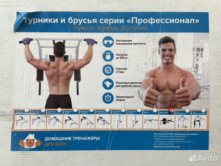 Турник брусья пресс