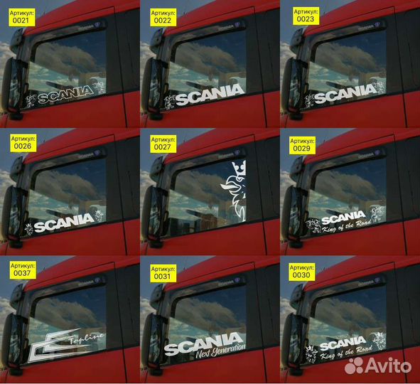 Наклейка на стекло scania