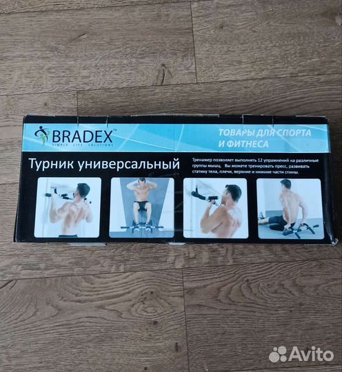 Спортивный инвентарь