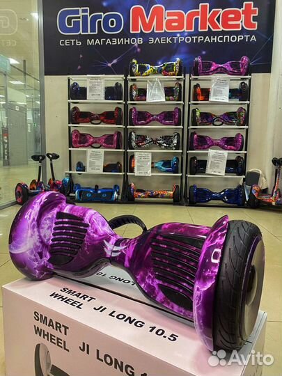 Гироскутер