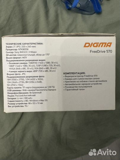 Видеорегистратор digma