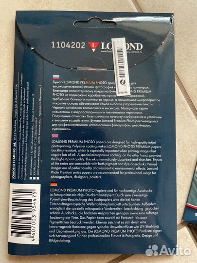 Фотобумага Lomond набор из 4-х