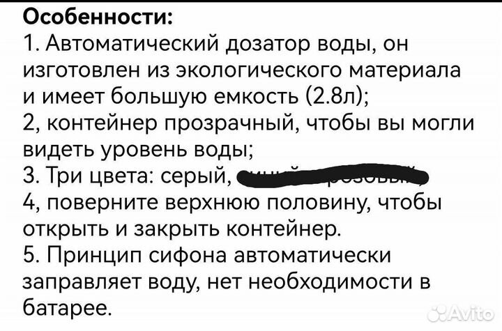 Поильник для кошек или маленьких собачек