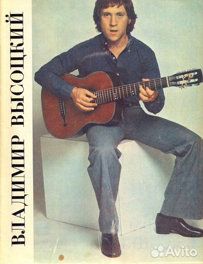 Владимир Высоцкий. Прижизненные издания