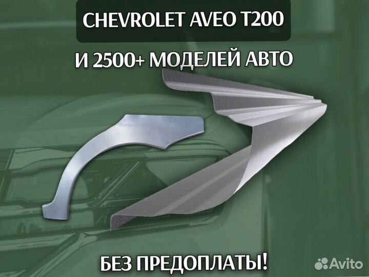 Задняя арка Mercedes-Benz Vito