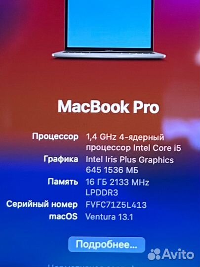 MacBook Pro 13 2019 16/128 рассрочка, гарантия