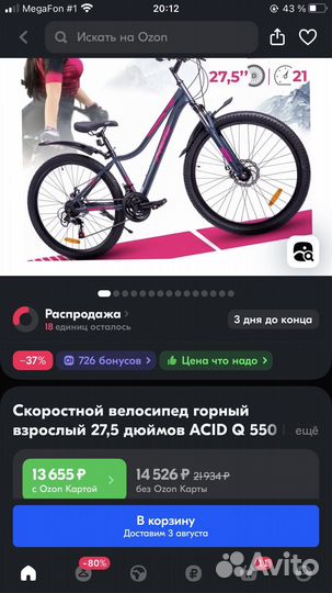 Велосипед женский 