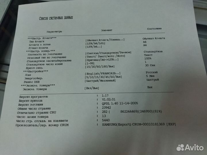 Мфу samsung scx 4200