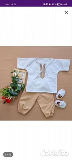 Для Крещения