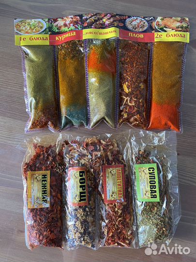 Специи кавказские 2 набора новые