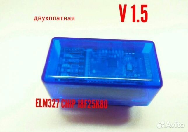 Двухплатный OBD2 ELM327 версия 1.5 для всех авто