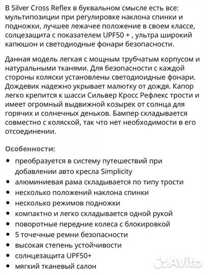 Коляска silver cross