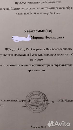 Репетитор по русскому языку и литературе