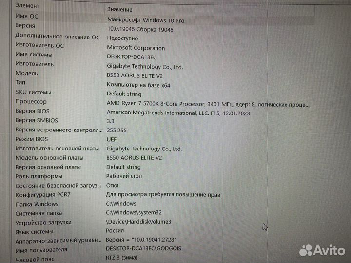 Gigabyte B550 aorus elite v2 + wi-fi адаптер