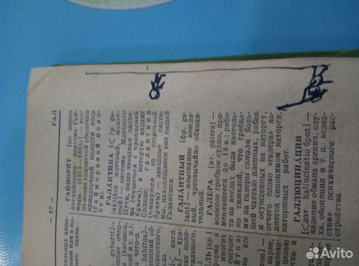 Словарь иностр.слов СССР