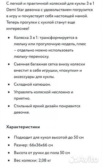 Коляска кукольная