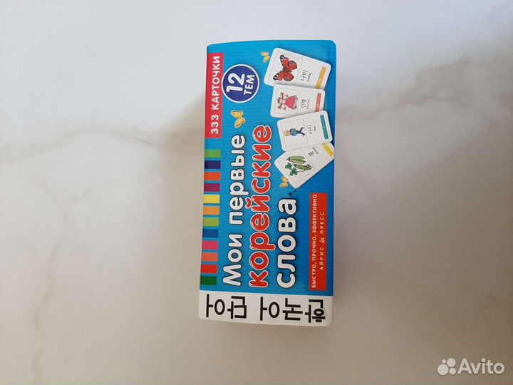 Мои первые корейские слова