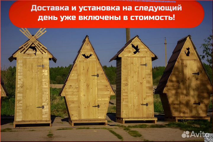 Дачный туалет
