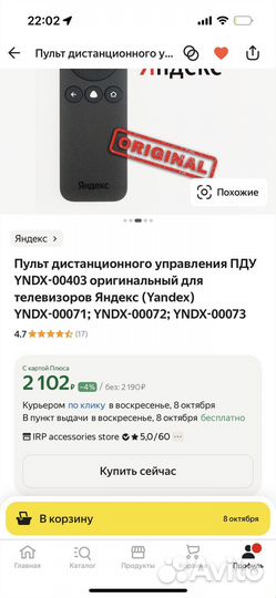 Яндекс пульт yndx-00403 новый