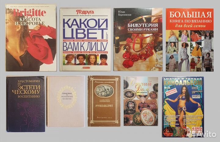 Книги Семья Дети Красота Здоровье Кулинария