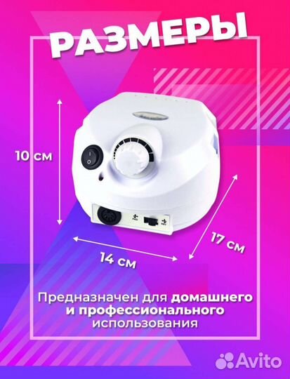 Аппарат для маникюра DM-202