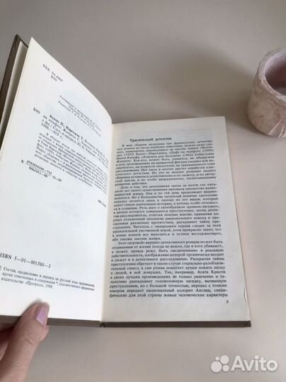 Ловушка для золушки