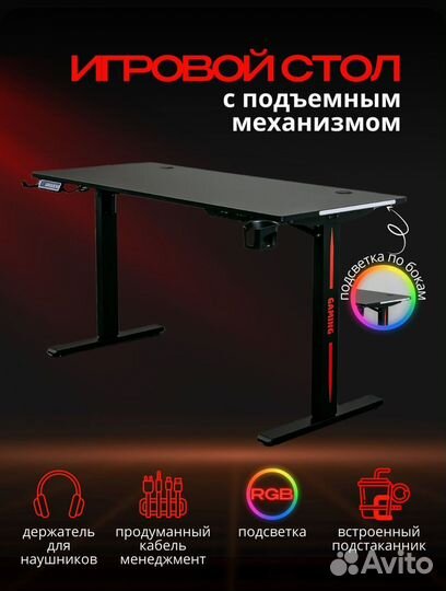 Компьютерный стол