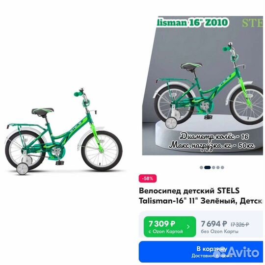 Детский велосипед stels 16