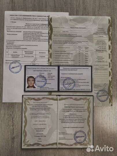 Корочки удостоверения обучения